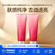 雅詩蘭黛（Estee Lauder）紅石榴鮮活亮采二合一潔面乳雙支裝 新版125ml*2瓶 125ml