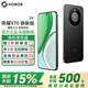 榮耀X70 煥新版【政府補貼】新品5G手機 金標十面抗摔 IP69防水 8300mAh青海湖電池 幻夜黑 8GB+128GB 官方標配【煥新版】