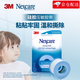 3M Nexcare硅膠壓敏膠帶矯正口呼吸貼閉口貼低敏兒童成人溫和剝離創面敷料繃帶導管固定膠帶 硅膠壓敏膠帶SST-1【2.54cmx3.65m】