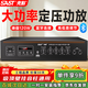 先科（SAST）120W定壓大功率功放機藍牙公共廣播家用主機放大器吸頂音柱喇叭U盤壁掛音響門店會議家庭影院組合