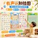 青葫蘆有聲掛圖寶寶認知早教0-3歲兒童玩具益智拼音發聲六一兒童節禮物 4件套【漢語拼音+英文字母+認識漢字+認識數字】