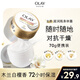 OLAY超潤瓶身體霜70g便攜裝身體乳 木蘭白檀香添加神經酰胺改善干癢紅