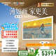 coocaa創維75A7H壁紙電視39mm超薄貼墻90度直角設計啞光屏顯內置雙回音壁MiniLED分區控光4+64G高刷護眼 75英寸 送貨上門+免費安裝