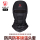 WHeeL UP頭套冬季面罩保暖防寒加絨護臉蒙面防風(fēng)電動(dòng)車(chē)自行車(chē)騎行帽男女 護城