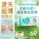 幫寶適【夏季超薄超吸】新清新幫紙尿褲透氣新生兒嬰兒尿不濕尿褲 【超值】M54片(6-11kg)