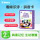 寶寶巴士趣味識字卡片2-3歲漢字啟蒙幼兒識字早教玩具可點讀兒童生日禮物 趣味拼音卡