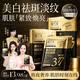 DARANCA黛蘭卡【官方正品】美白377抗皺祛斑面膜保濕補水面膜圣誕禮物 【拍3贈2】共發5盒  深層填充膠原蛋白