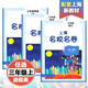 上海名校名卷三年級上 語文 數(shù)學(xué) 英語n版 3年級上冊 華東師范大學(xué)出版社 上海小學(xué)教材同步測試卷