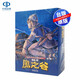 現(xiàn)貨臺(tái)版漫畫(huà) 風(fēng)之谷 BOX1-7冊(cè)完 宮崎駿漫畫(huà)  繁體中文漫畫(huà)小說(shuō)書(shū) 東販出版