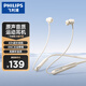 飛利浦（PHILIPS）掛脖式無線藍牙耳機入耳式運動耳機磁吸頸掛耳麥適用oppo蘋果華為手機 TAN2020 白色