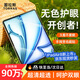 圖拉斯【無色護眼膜】適用蘋果ipad air8鋼化膜11英寸M4芯片Air7/6平板全屏防摔抗指紋抗藍光保護膜