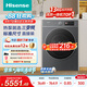 海信（Hisense）璀璨棉花糖滾筒洗衣機全自動熱泵洗烘一體13KG大容量全家筒活水洗WH130E8Q以舊換新補貼 京東自營
