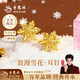 老鳳祥黃金耳釘女款足金999浪漫雪花耳墜生日七夕情人節禮物送女友老婆 （當/次日達）足金耳釘【經典品牌禮盒】 金重約0.8g