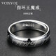 VCIXYOU999足銀指環(huán)王男士戒指復古字母男戒活口可調(diào)節(jié)送男友