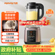 九陽（Joyoung）破壁機家用全自動多功能加熱豆漿機榨汁輔食機1.75L五谷雜糧3-5人用 國家補貼 Y928s