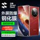 閃魔適用榮耀magic v6鋼化膜內外屏膜 honor手機鏡頭膜折疊屏防爆保護貼膜全玻璃覆蓋高清防摔抗指紋 外屏【防爆鋼化膜】2片 榮耀magic v6【真機開模】