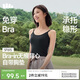 蕉下吊帶背心女士帶胸墊bra-in打底內搭可外穿輕薄無痕美背肩帶SF615