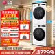 LG覓境X950 洗烘套裝12公斤洗衣機10KG烘干機 智能投放 變頻熱泵大容量滾筒全自動超薄速凈噴淋 白色FA12CA2C+RH10X75V2N 滾筒洗烘