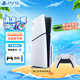 PlayStationPS5 Slim光驅版游戲機輕薄款國行PS5 Pro數字版次時代8K藍光家用電視游戲機 國行PS5 Slim光驅版+港服備份