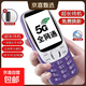 原裝2026高端新款移動聯通電信全網通老年機5G大聲大字大屏超長待機直板老人學生手機老人機4G 紫色 全網通高配版本 標配【一機一電一充一手機殼】