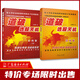 起漲點 騰飛點 伏擊圈 新編彩圖版 我不是股神：一個價值投機者的進階之路  道破選股天機彩圖版上下冊2本裝 伍朝輝 新手入門炒股股票基礎知識與技巧從零開始學股市炒股股市 道破選股天機 上下（2本）