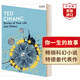 你一生的故事 英文原版 Stories of Your Life and Others 特德姜 科幻小說 降臨呼吸Exhalation作者作品 搭隱身人 時(shí)間機(jī)器