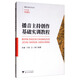 播音主持創(chuàng)作基礎(chǔ)實(shí)訓(xùn)教程