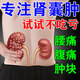 腎囊腫中藥貼腹部疼痛調(diào)理腰部腫塊腰疼血尿蛋白尿腎臟虛弱多囊腎積水腎虛虧益腎貼消除囊腫腎炎非藥中草貼Y 五盒裝