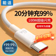 能適Type-C數據線6A充電線100W超級快充適用華為榮耀OPPO小米66W安卓手機USB-C快充線1.5米白