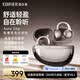 漫步者（EDIFIER）Auro Clip耳夾式藍牙耳機 開放式 輕奢電鍍工藝 翻譯耳機 翻譯機 藍牙6.1 貝母金 畢業禮物