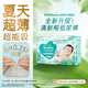 幫寶適夏季超薄超吸新清新幫紙尿褲M38透氣新生兒嬰兒尿不濕尿褲mini