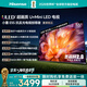 海信電視小墨E5S 55吋512分區(qū)U+MiniLED 信芯芯片 墨晶屏抗反防眩2300nits高亮小墨E5QPro升級能效補貼