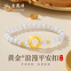老鳳祥黃金平安扣手鏈女2026新款貓眼石串生日七夕情人節(jié)禮物送女友老婆