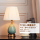 TC219現(xiàn)代簡(jiǎn)約陶瓷小臺(tái)燈臥室床頭燈家用節(jié)能遙控調(diào)光輕奢現(xiàn)代溫馨歐式led少女風(fēng)ins小臺(tái)燈 TC211-陶瓷臺(tái)燈 按鍵開關(guān)