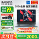 櫻本2026新款筆記本電腦機【官方20%補貼】酷睿i9/i7獨顯輕薄本大學生Ai觸屏設計手提辦公全能游戲本 【頂配版】6G游戲獨顯+酷睿i9級/指紋鎖【大型3A推薦】 32G運行+1TB超速固態【年度
