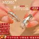 MZMZ蒹葭白露情侶戒指PT950鉑金對(duì)戒男女款求訂婚情人節(jié)生日禮送女友 【就近倉(cāng)直發(fā)/當(dāng)次日達(dá)】輕貴活口對(duì)戒（熱銷推薦） 免費(fèi)刻字（閉口/活口均有）