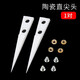 鹿仙子陶瓷鑷子無(wú)磁耐高溫可換頭指紋飛線(xiàn)維修專(zhuān)用鑷子細直尖高精密夾子 【1對裝】直尖鑷子頭