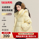 鴨鴨（YAYA）羽絨服女2026秋冬反季短款面包服甜美云感泡芙小個子加厚保暖外套 黃色 S /155 【80-110斤】