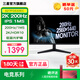 三星（SAMSUNG）玄龍騎士G5 27英寸200HZ/1ms電競顯示器 2K高清IPS專業游戲HDR直屏 【新款】2K/200Hz/IPS直面/1ms響應