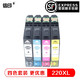 信印 E220XL墨盒 適用愛普生WF-2660墨盒WF-2650 2750 E220打印一體機(jī)墨盒 （美洲版）四色一套更劃算 發(fā)順豐（BK+CMY）