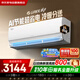 格力空調(diào)1.5匹掛機優(yōu)錦新一級能效變頻防直吹臥室省電掛機KFR-35GW/(35598)FNhAd-B1(TMWIFI)
