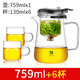 76飄逸杯玻璃內(nèi)膽茶水分離泡茶壺過(guò)濾沖茶器茶具 短嘴759ml配2杯（加4杯） 759ml