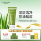 璦露德瑪蘆薈祛痘洗面奶潔膚露100g蘆薈膠護膚品清潔控油保濕