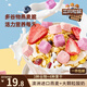 三只松鼠益生元每日酸奶水果燕麥脆400g袋裝營養(yǎng)代餐飽腹沖飲谷物麥片即食