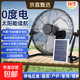 電風扇家用落地扇商用風清揚趴地扇充電長續航工業風扇太陽能充電戶外露營直流變頻無刷電機低噪 【配20w太陽能板】16寸12檔黑色