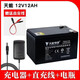 天能電池（TIANNENG BATTERY）天能兒童汽車(chē)電瓶摩托車(chē)玩具汽車(chē)音箱童車(chē)電池噴霧器電池電瓶大容 12V12AH+充電器