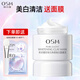 歐詩漫（OSM）泥膜發光面膜女珍珠白凈透煥白淡斑面膜泥男清潔涂抹美白面膜 發光面膜泥50g*1