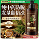 BEAI防脫洗發水側柏葉皂育發增發密發何首烏生姜中藥固發養發500ml