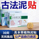 淋巴結腫大消貼散結膏乳腺增生貼甲狀腺結節貼散結節貼膏疏通頸部耳后淋巴結散結膏發(fā)炎副乳消除貼結核藥腋下 淋巴古法泥貼