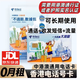 香港電信大灣區藍卡香港澳門電話卡0月香港手機卡香港流量卡 香港電信大灣區藍卡帶100話費(京東標快包郵)